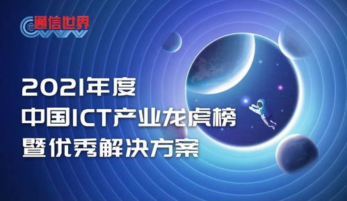 解讀十四五規劃下的5G與工業互聯網融合——基于中國移動楊鵬觀點及互聯網數據服務