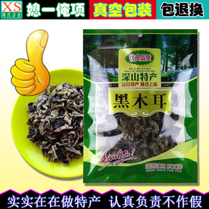 干云耳 土特產中的珍品，如何挑選與批發保存全攻略